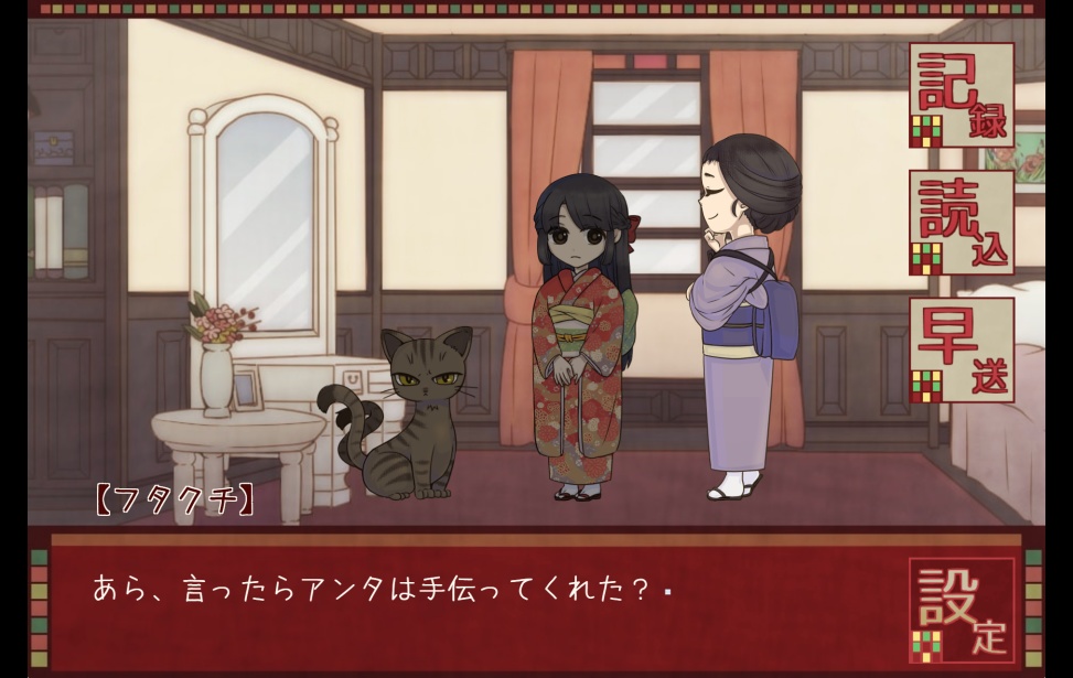 【フリーゲーム】アヤコのお見合い