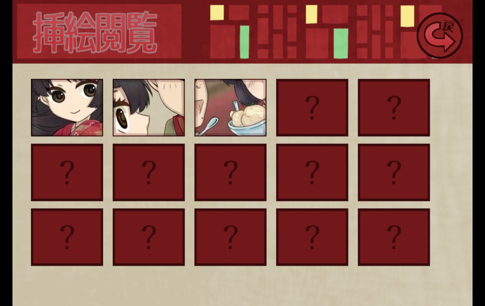 【フリーゲーム】アヤコのお見合い