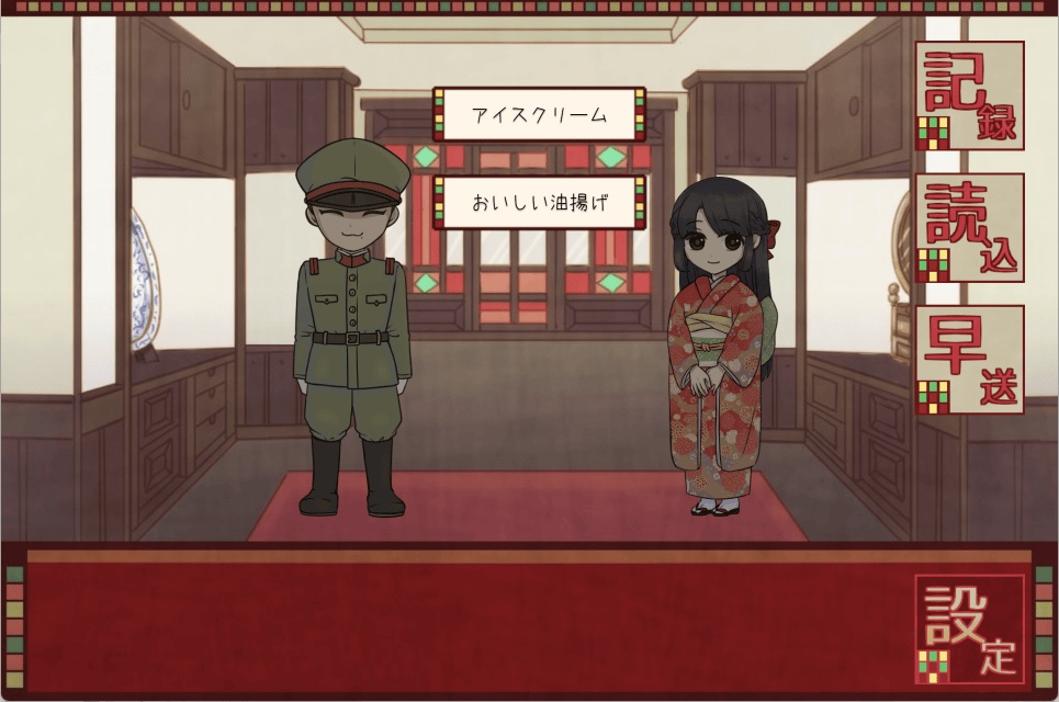 【フリーゲーム】アヤコのお見合い