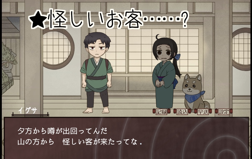 【フリーゲーム】一夜おどりて