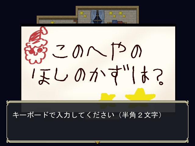 【フリーゲーム】ハッピートントゥとなぞときの家_ver.1.01