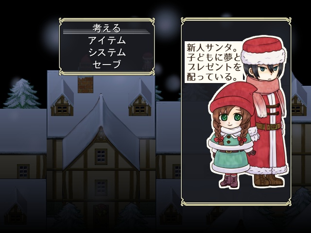 【フリーゲーム】ハッピートントゥとなぞときの家_ver.1.01