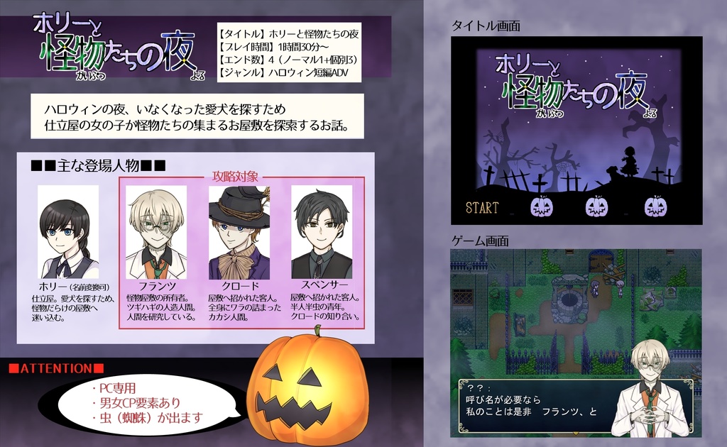 【フリーゲーム】ホリーと怪物たちの夜_ver.1.00