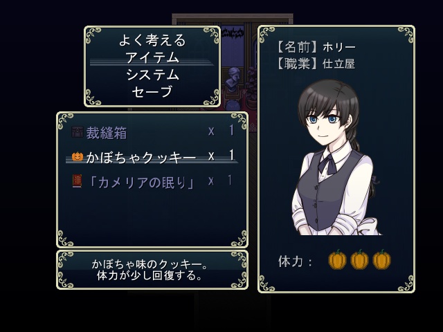 【フリーゲーム】ホリーと怪物たちの夜_ver.1.00