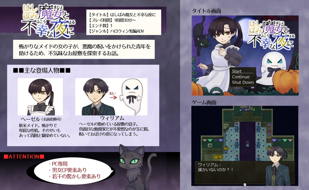 【フリーゲーム】はしばみ魔女と不幸な夜に_ver.1.01