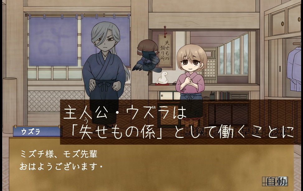 【フリーゲーム】あやかし温泉 うせもの係