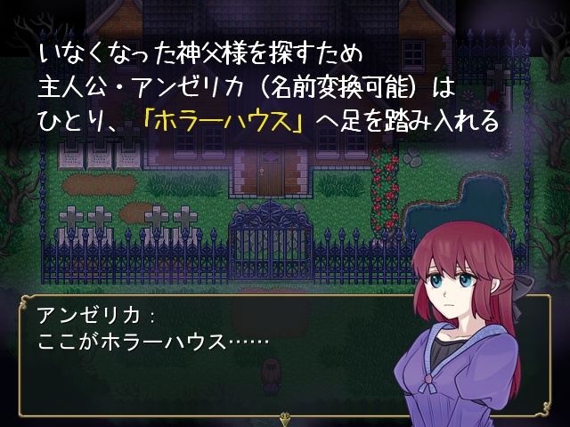 【フリーゲーム】カルダモンズ・ホラーハウス ver.1.01