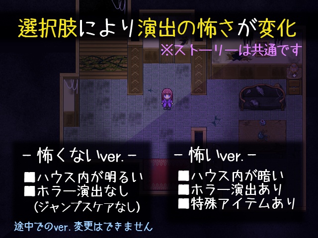 【フリーゲーム】カルダモンズ・ホラーハウス ver.1.01