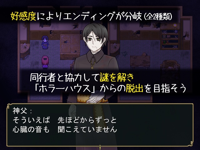 【フリーゲーム】カルダモンズ・ホラーハウス ver.1.01