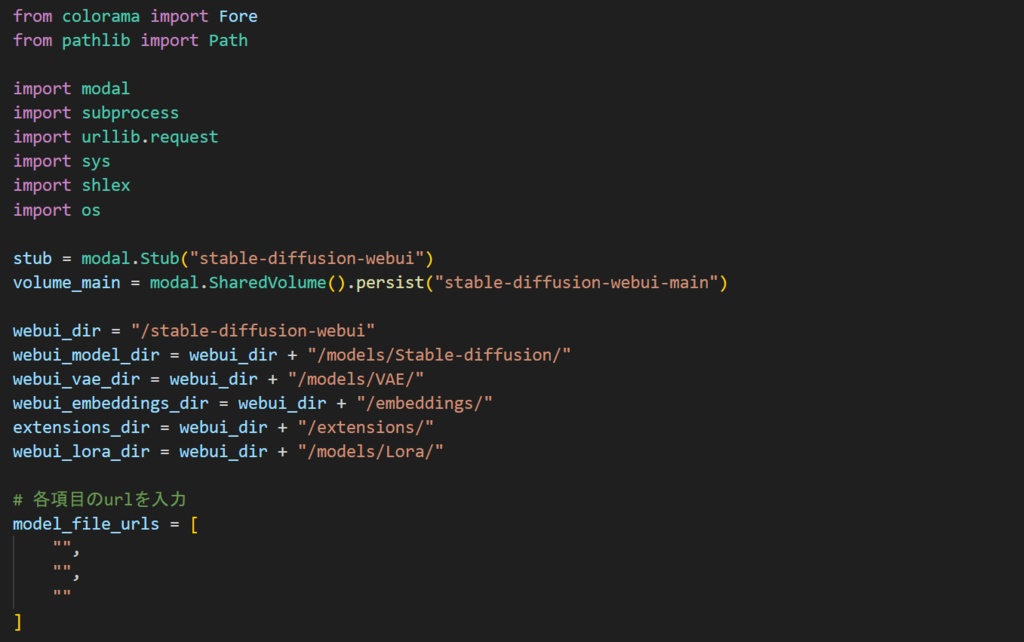 Modal.comでsd webuiを実行できるスクリプト