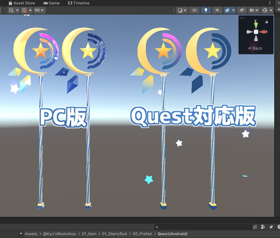 【MAギミック付き】星降りのロッド(StarryRod)
