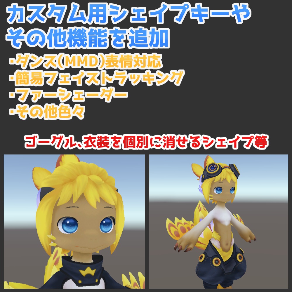 【無料】ホチュミ(HOCHUMI)SDK3対応_多機能化プレハブ