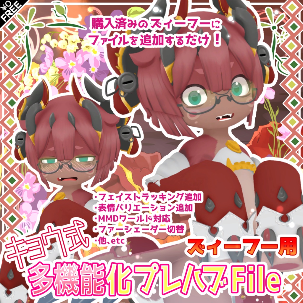 【無料】ズィーフー（XIEFU）多機能化プレハブ