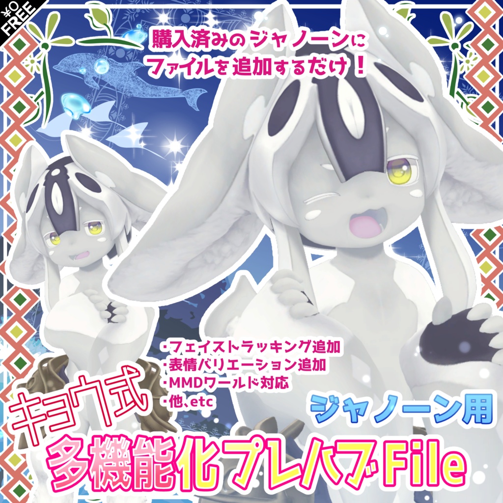 【無料】ジャノーン（Janorne）多機能化プレハブ
