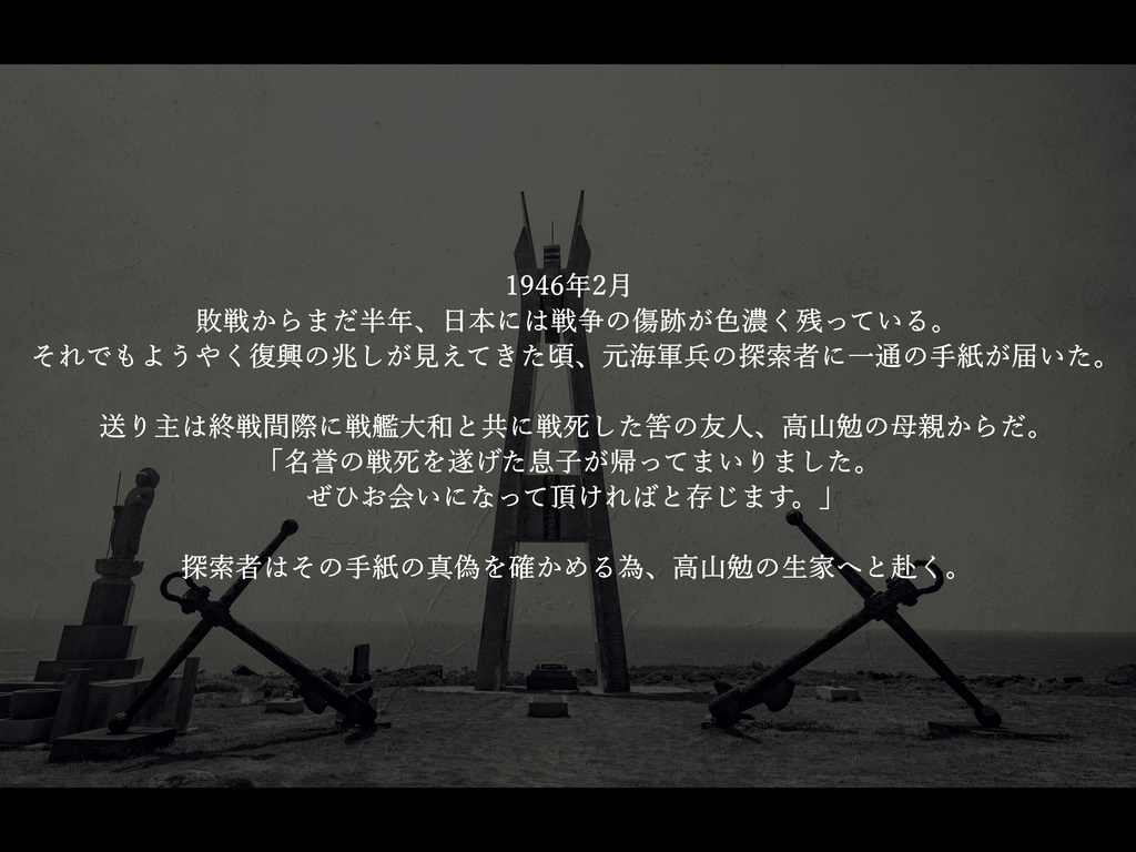 新クトゥルフ神話TRPG「此岸より、ヒイズルクニニサクラサク」 SPLL:E189820