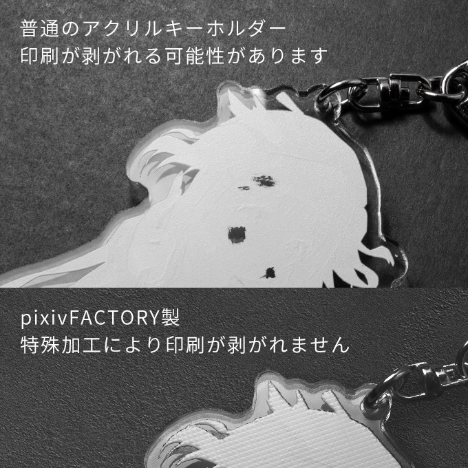 Maison de Luce/Vif アクリルキーホルダー#2