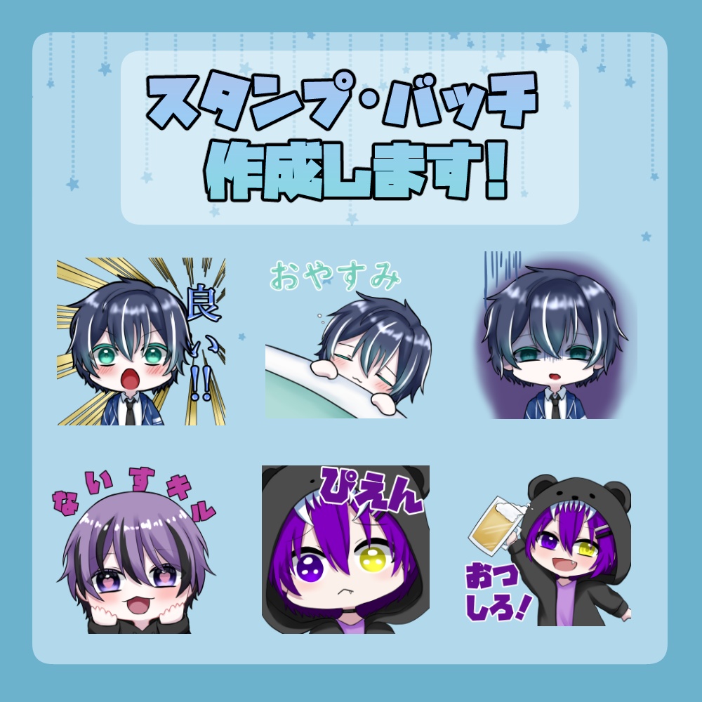 イラスト依頼窓口
