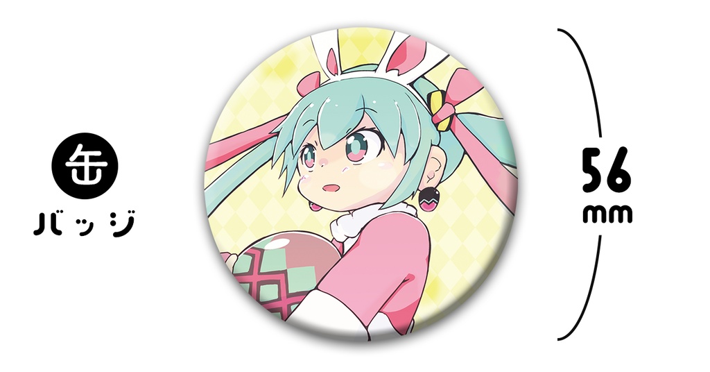 初音ミク（イースター）缶バッジ