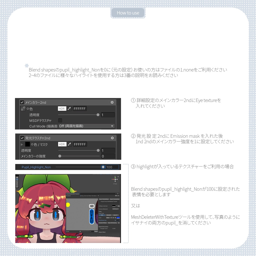 【イサナイ・Isanai】Shining eye texture(4 type+50 png)