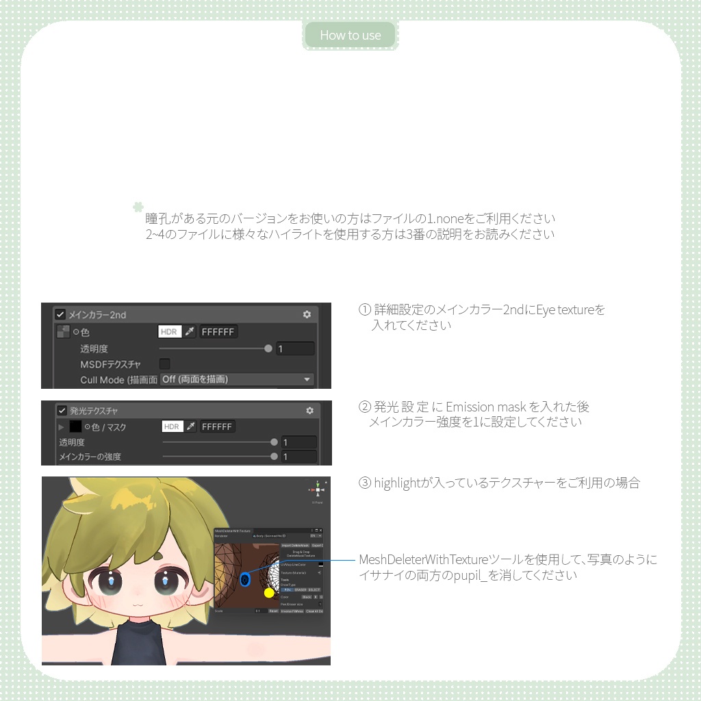 【ウズルハ・Uzuruha】Shining eye texture(4 type+50 png)