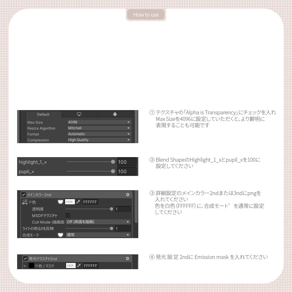 【ミルフィ・Milfy】Shining eye texture(4 type+50 png)