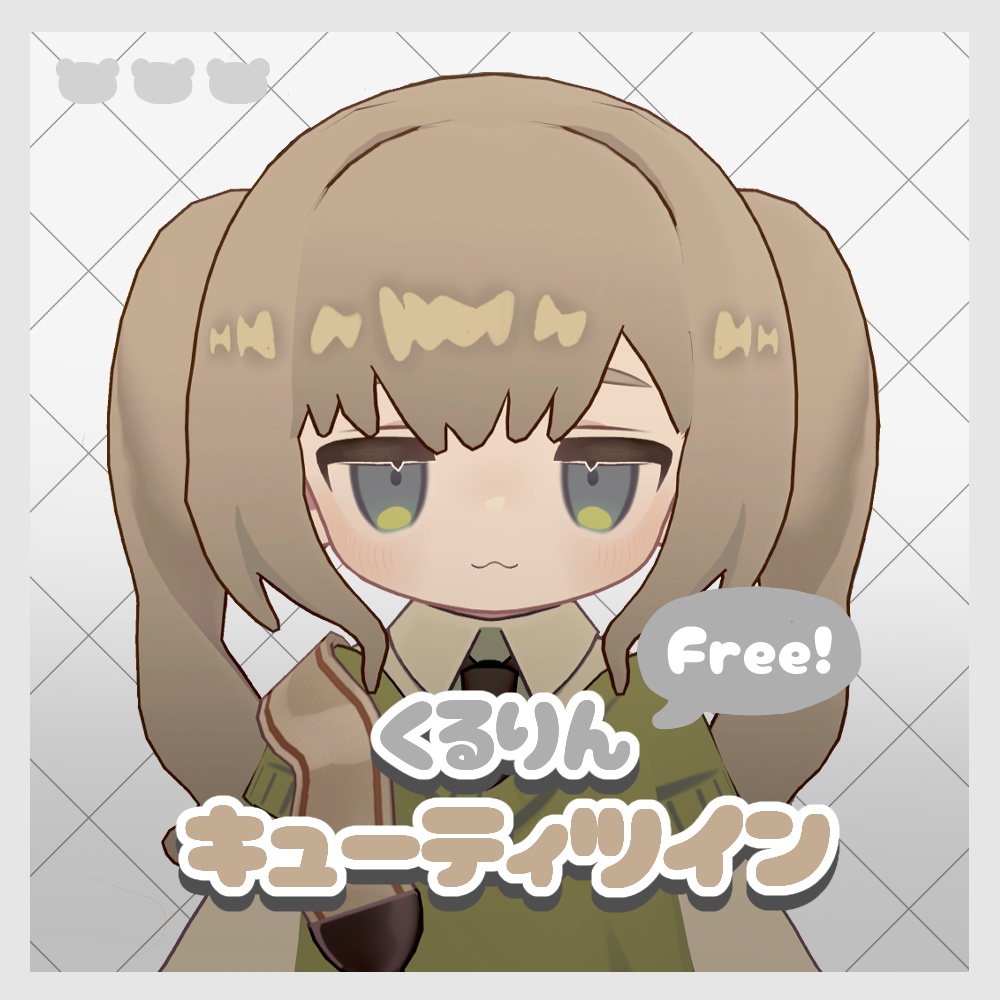 🧸FREE/無料🧸 くるりんキューティツイン 【キプフェル】
