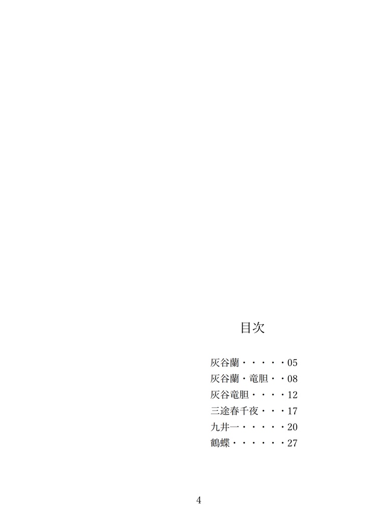 【夢本】あの子が欲しい