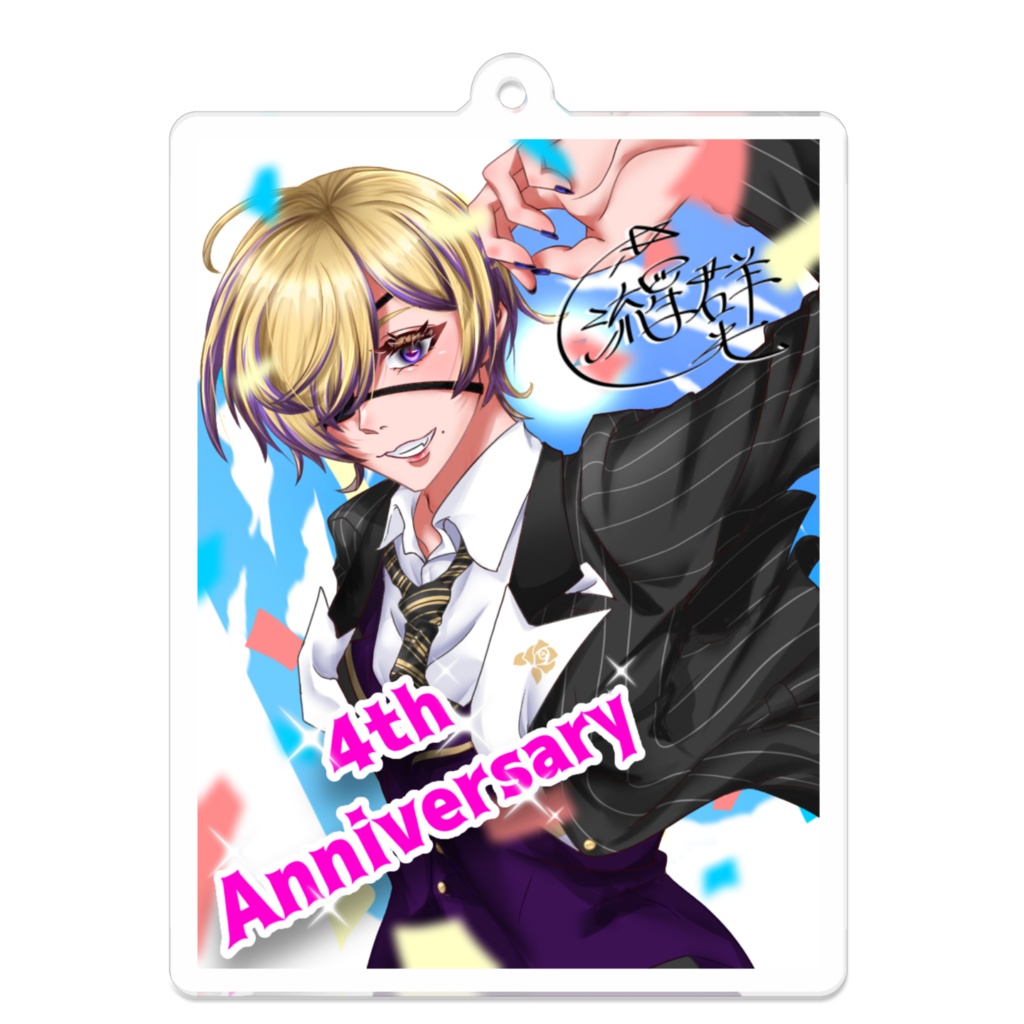 -流星群光-４周年記念イラストアクリルキーホルダー