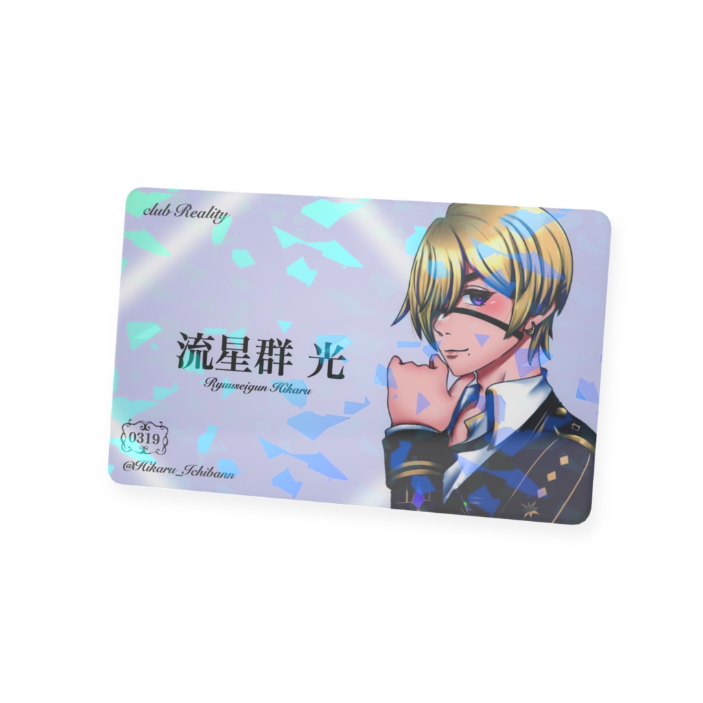 -流星群光-ホスト名刺風プラスチックカード