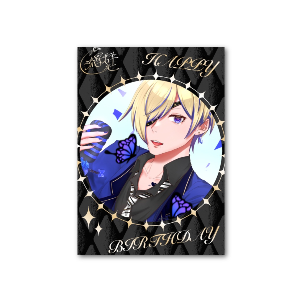 流星群光生誕祭2026 フォト風カード