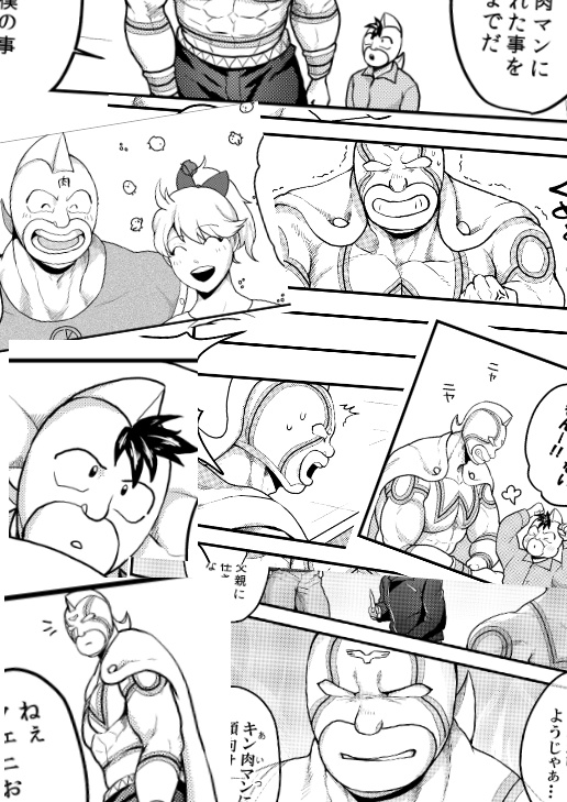 僕とフェニックスおじさん