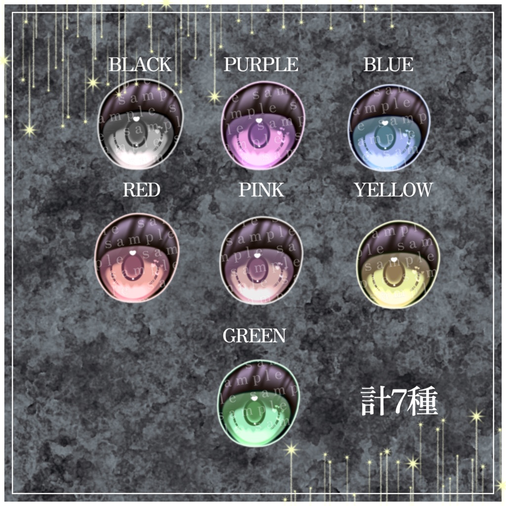 【マヌカ対応】Simple♡Eye texture/マヌカ用アイテクスチャー