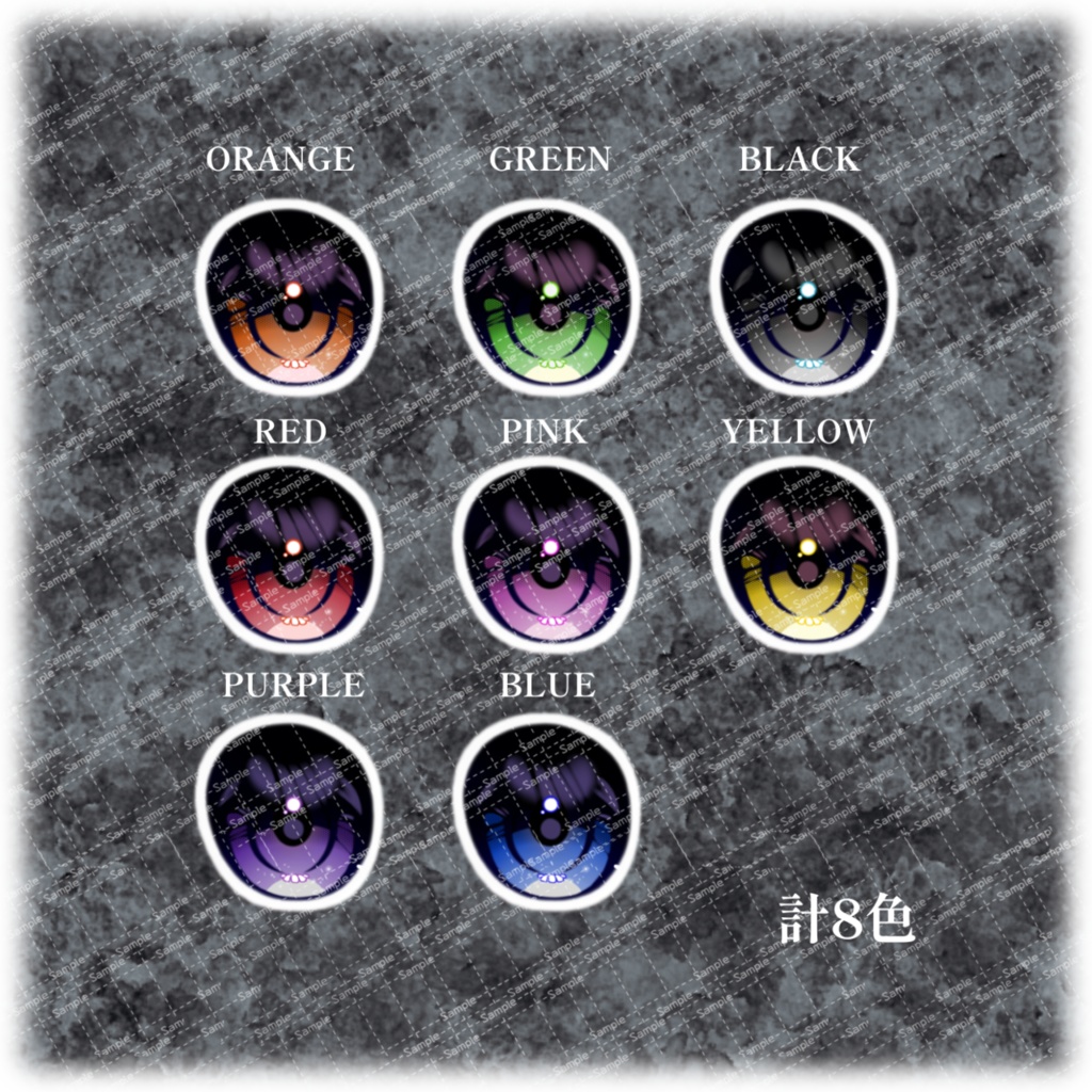 【3アバター対応】Fairy Eye texture/マヌカ用・カリン用・エメ用 アイテクスチャ