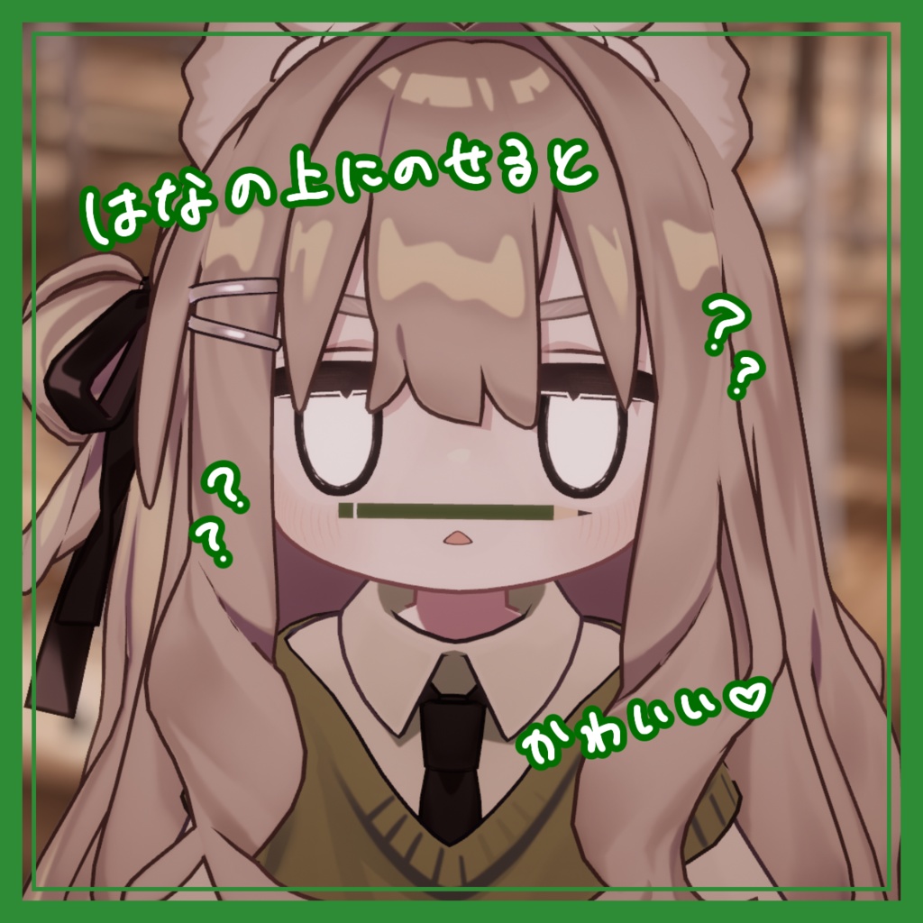 【VRC想定アバター向け】ちょこっとえんぴつ! / キプフェル対応