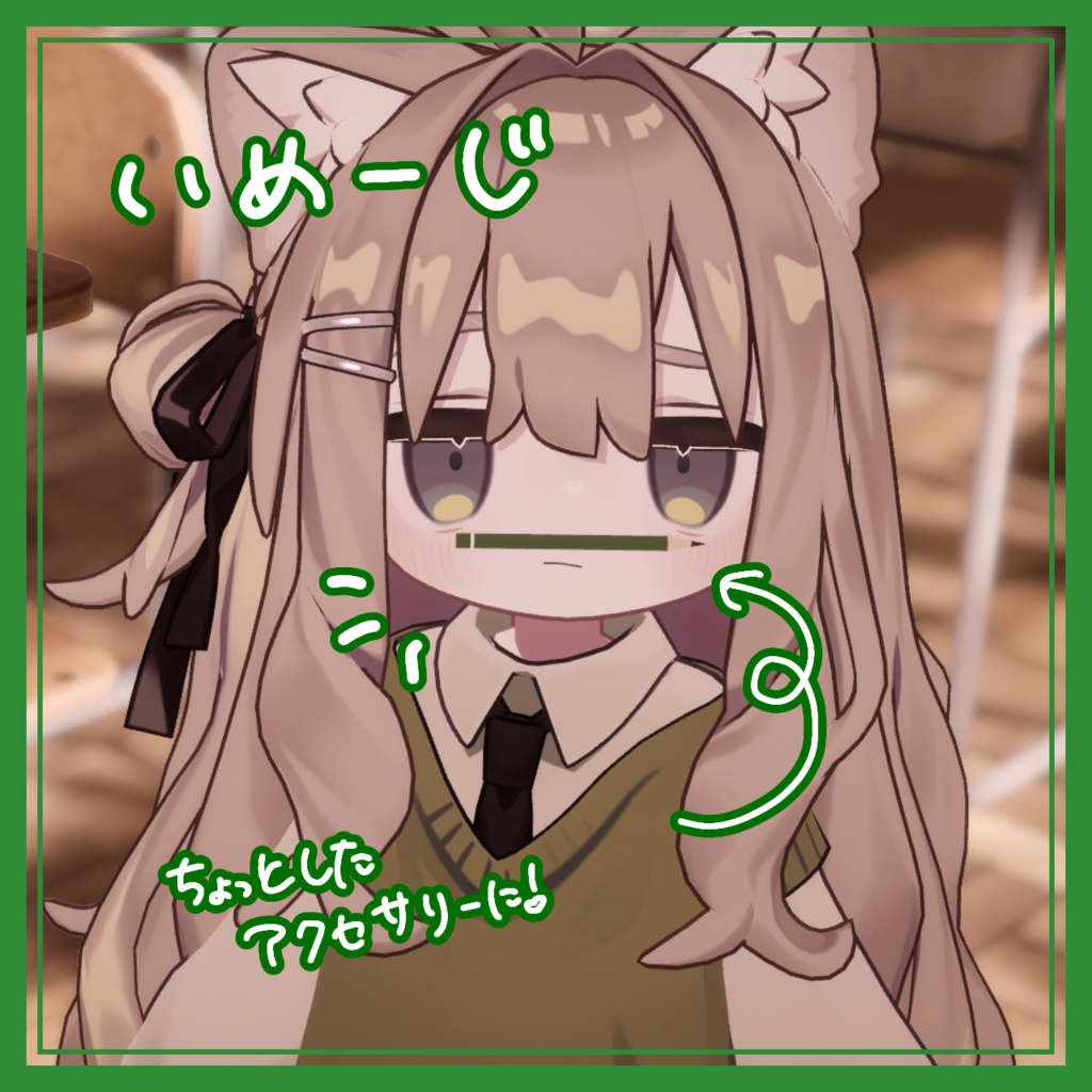【VRC想定アバター向け】ちょこっとえんぴつ! / キプフェル対応