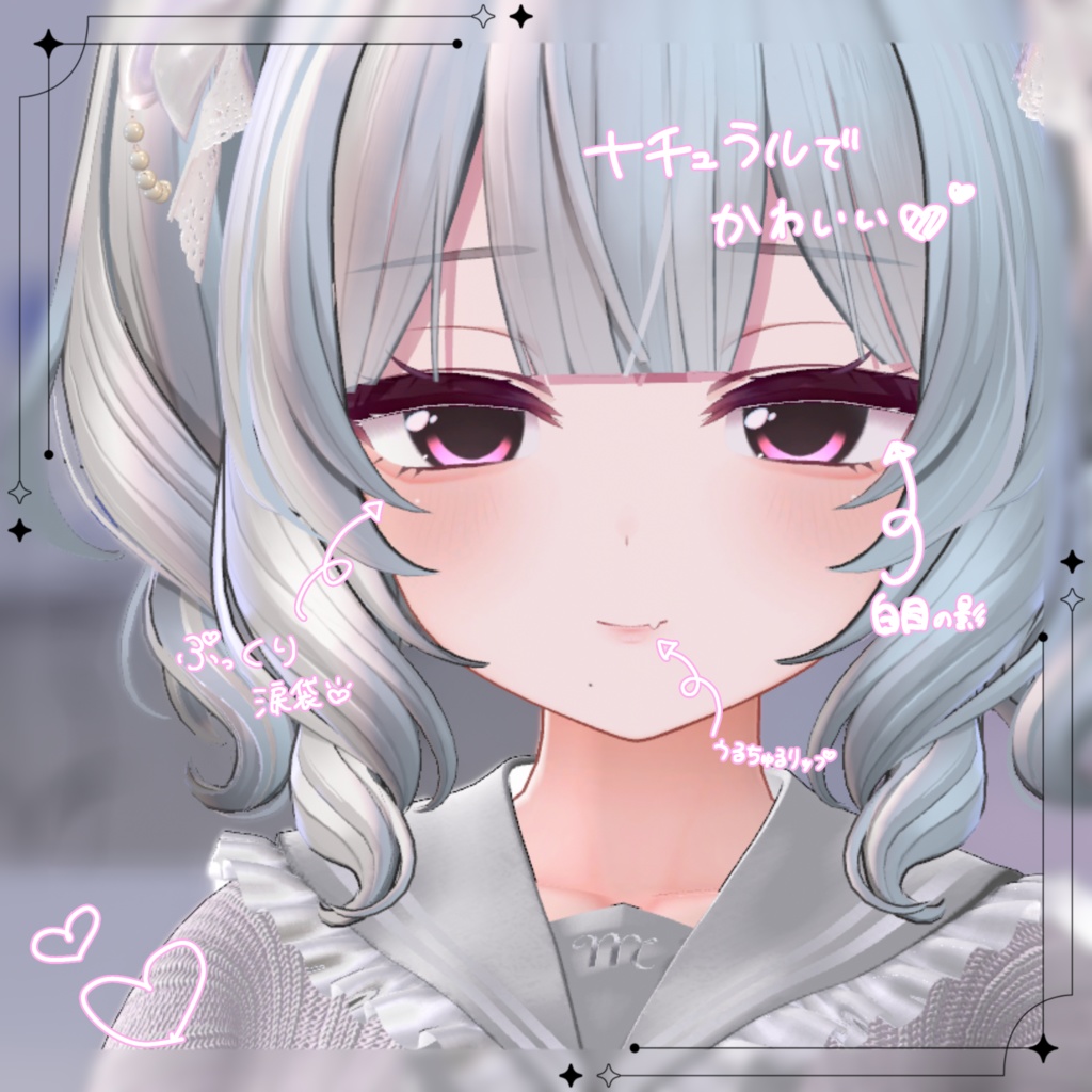 【ミルティナ対応】HoneyBloom make texture
