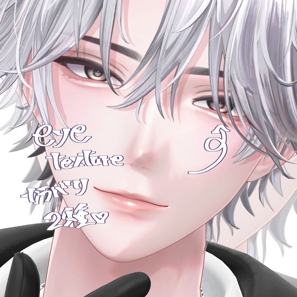 ✨発売記念SALE✨【悠莉 - Yuri - 対応】白昼夢make up texture