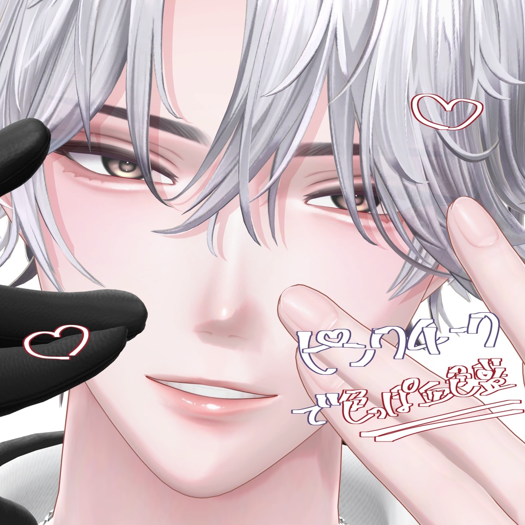 ✨発売記念SALE✨【悠莉 - Yuri - 対応】白昼夢make up texture