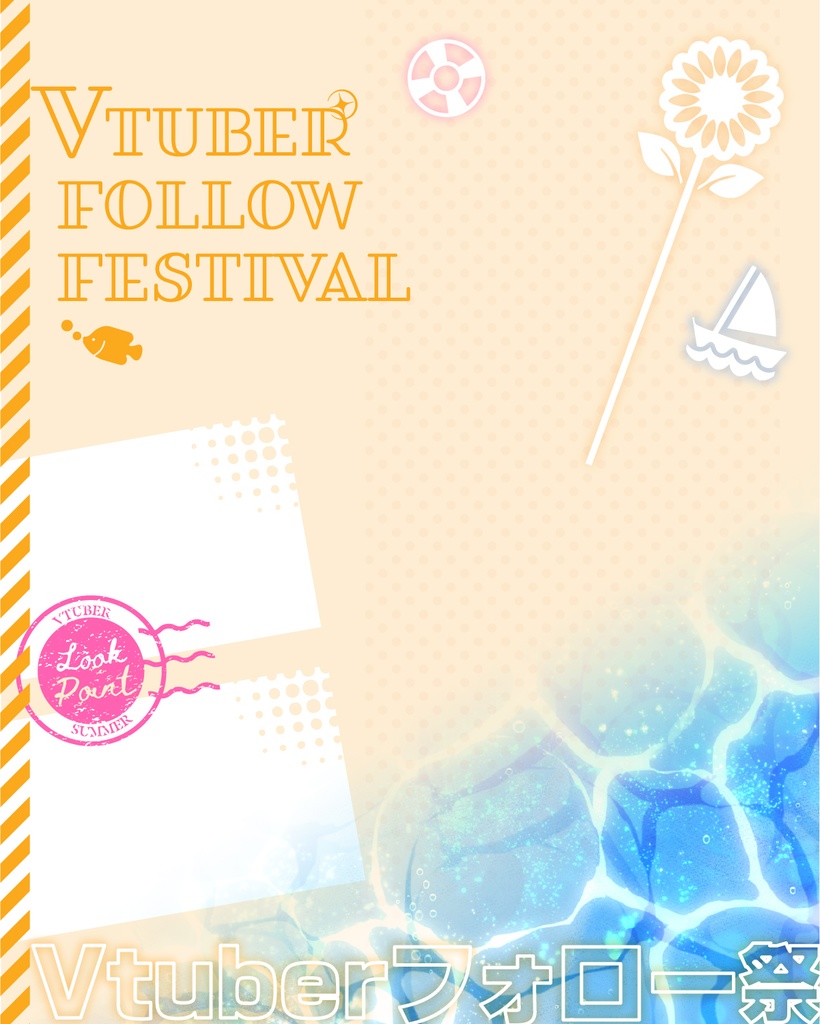 【全7色】夏っぽい宣伝画像フリー素材【Vtuber素材】