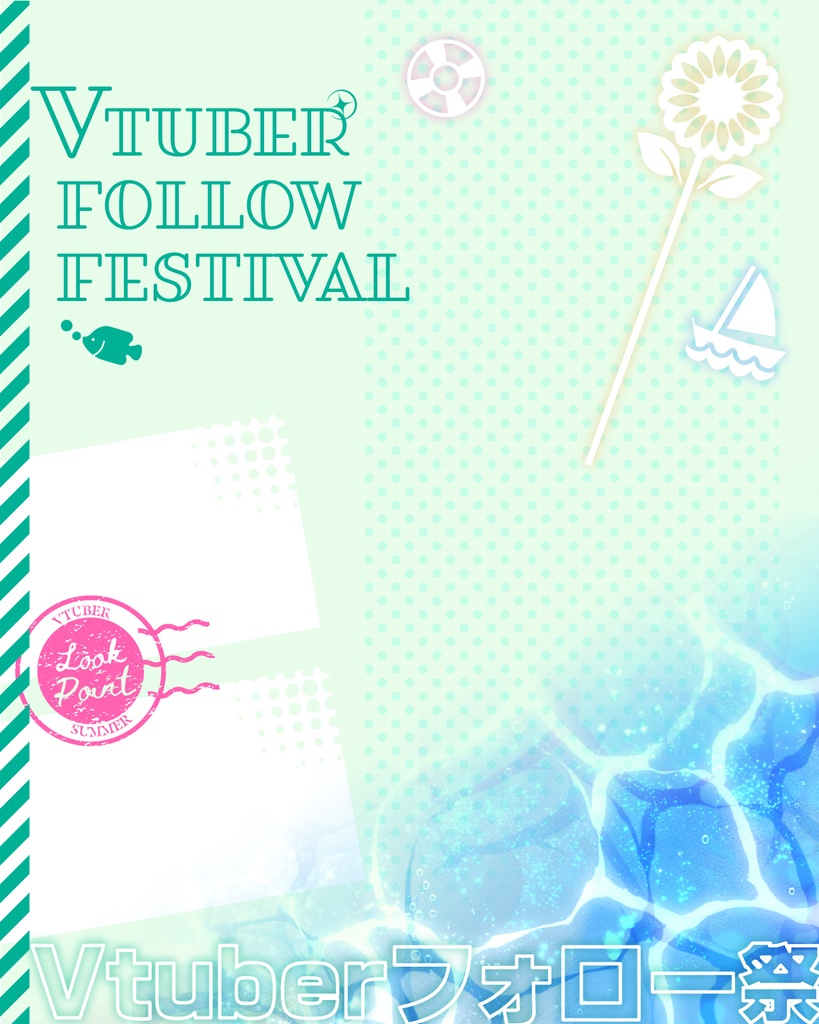 【全7色】夏っぽい宣伝画像フリー素材【Vtuber素材】