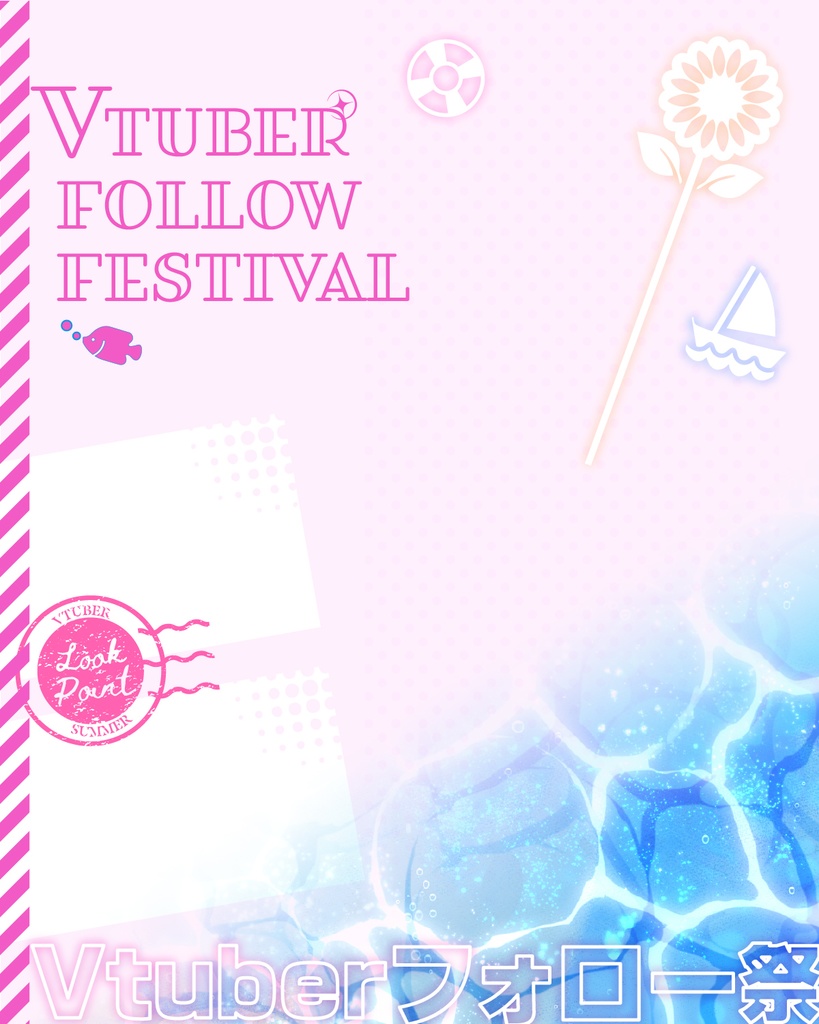 【全7色】夏っぽい宣伝画像フリー素材【Vtuber素材】