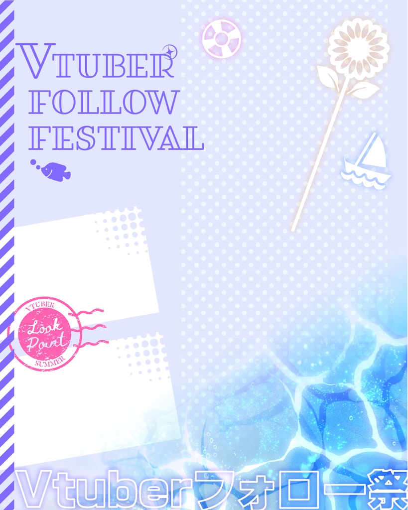 【全7色】夏っぽい宣伝画像フリー素材【Vtuber素材】