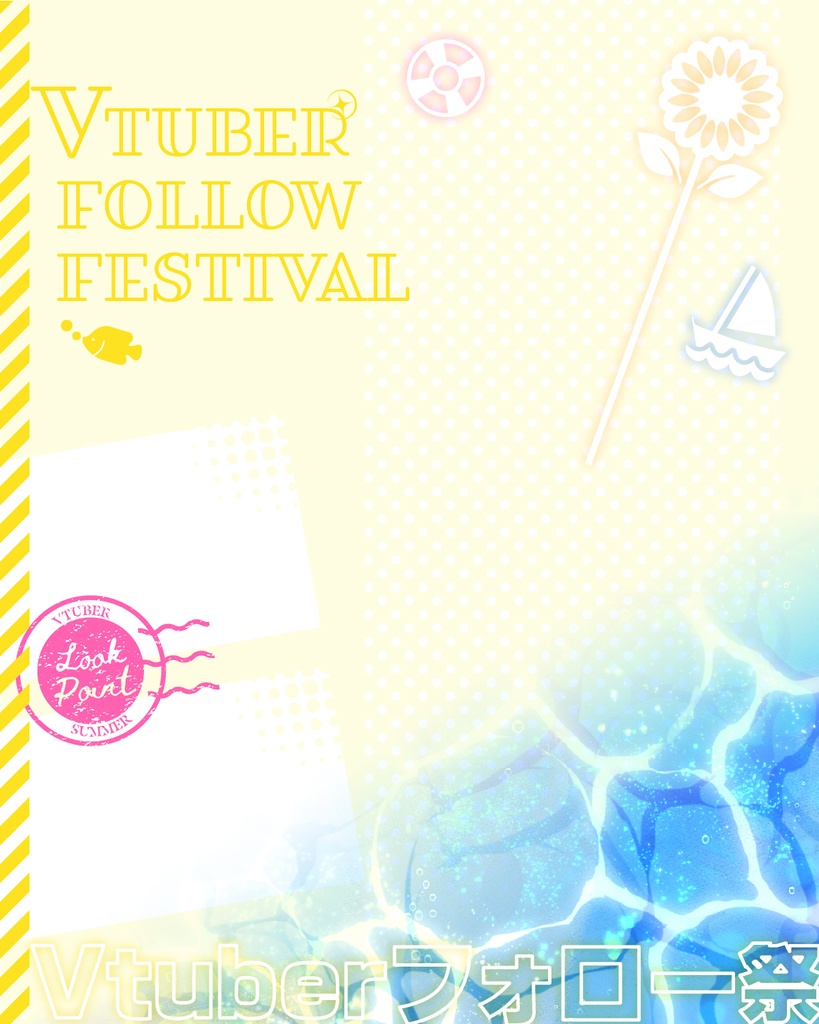 【全7色】夏っぽい宣伝画像フリー素材【Vtuber素材】