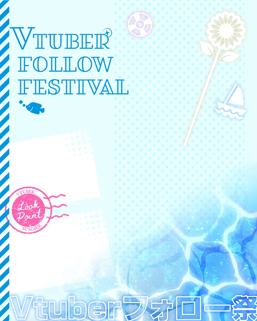 【全7色】夏っぽい宣伝画像フリー素材【Vtuber素材】