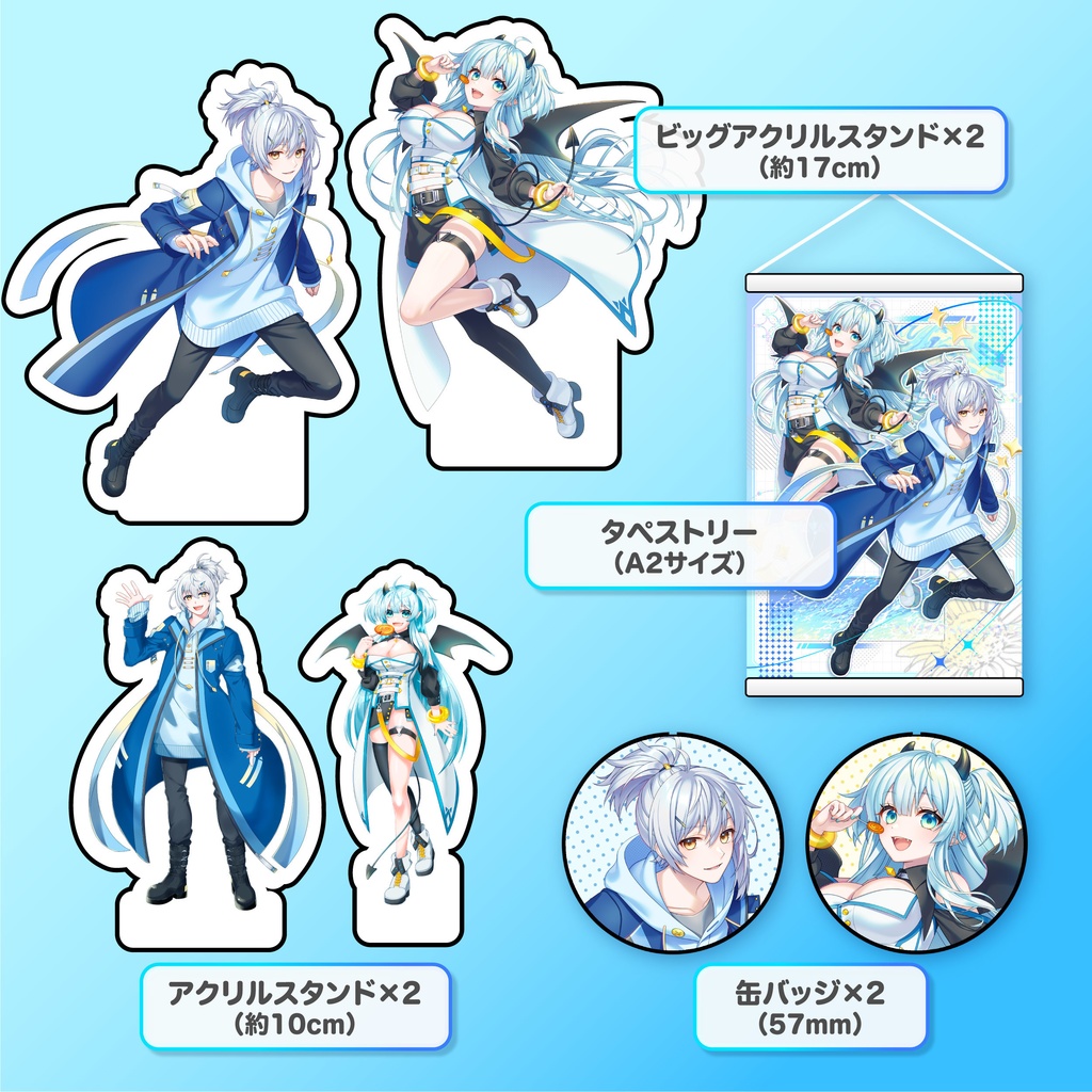 【限定2セット】2025誕生日記念グッズセット