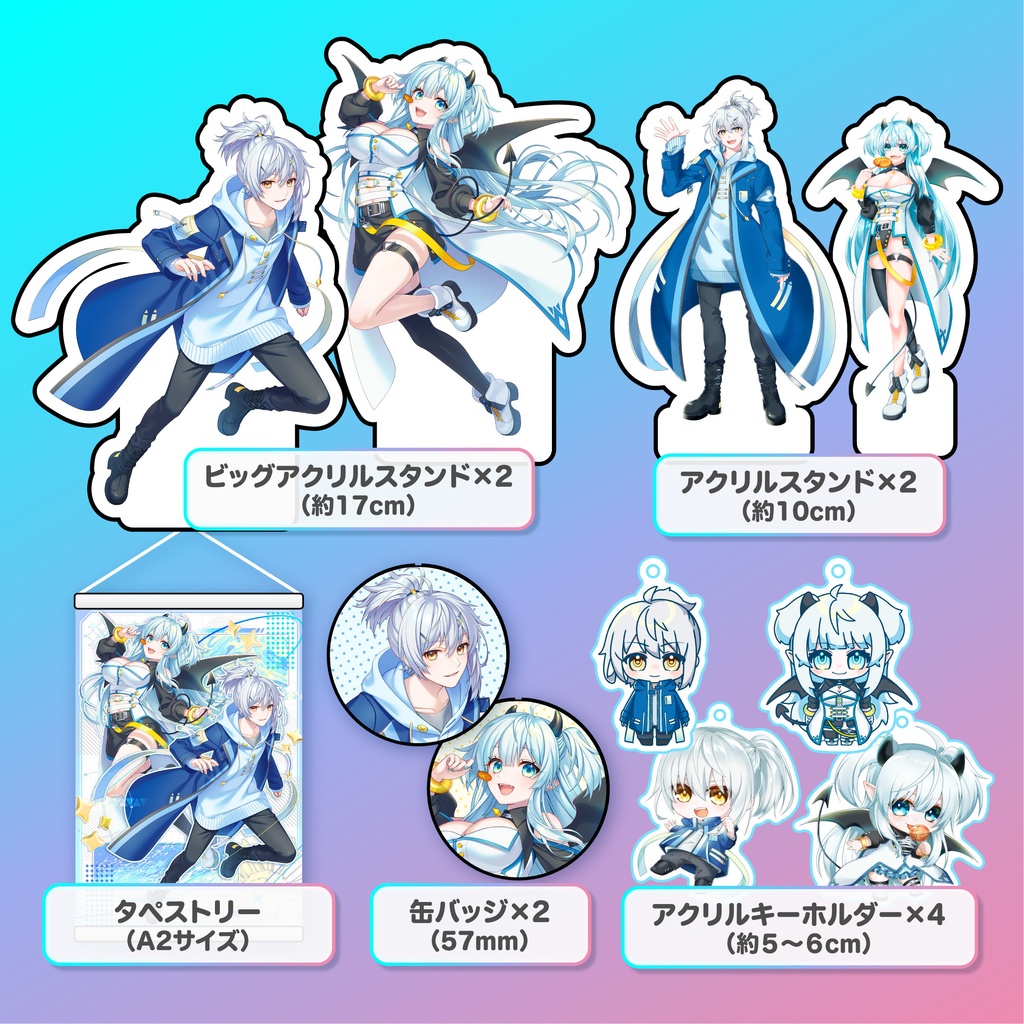 【限定2セット】5周年記念作ったグッズ全部詰めセット