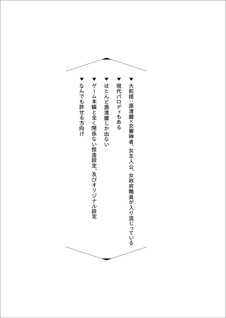 僕の心臓をきみにあげる