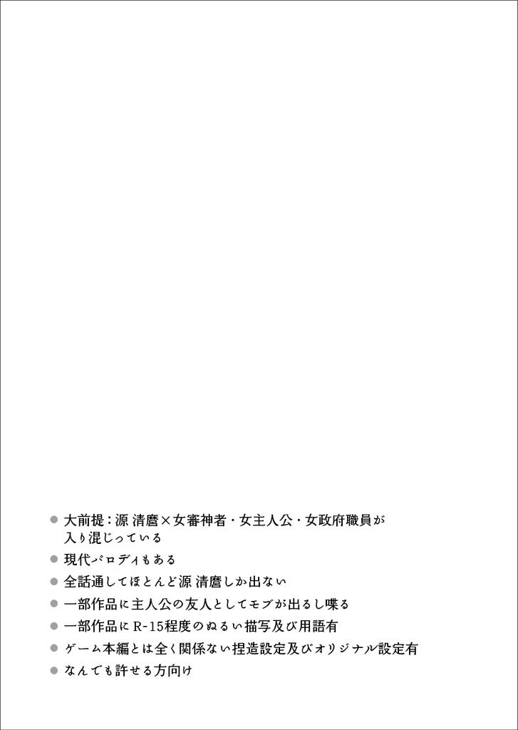 ダイブ・イントゥー・ユー!