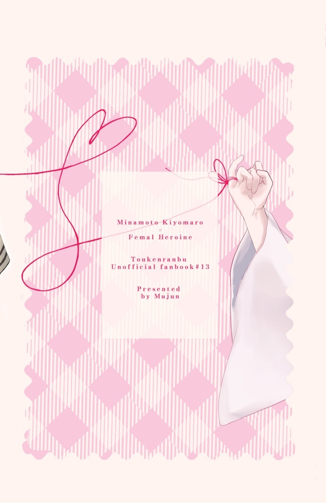 ダイブ・イントゥー・ユー!