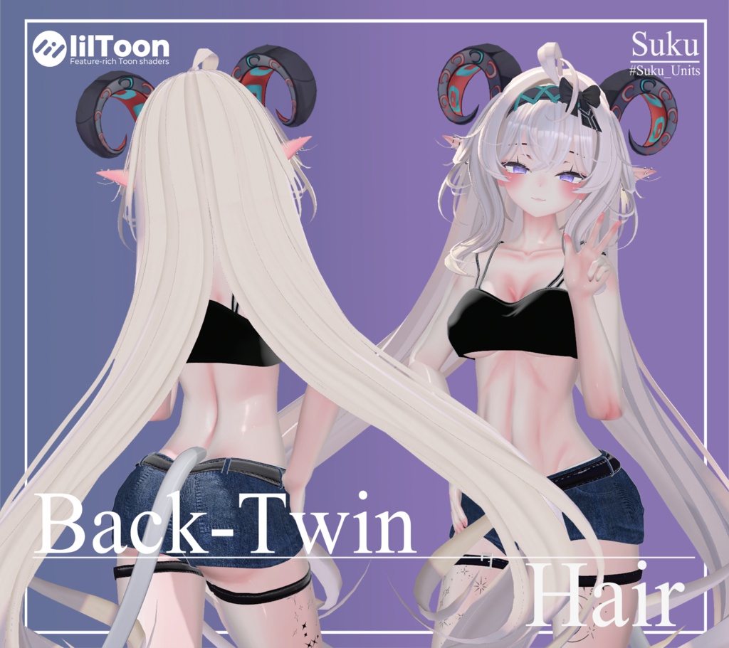 SALE【8アバター対応】Back Twin Hair
